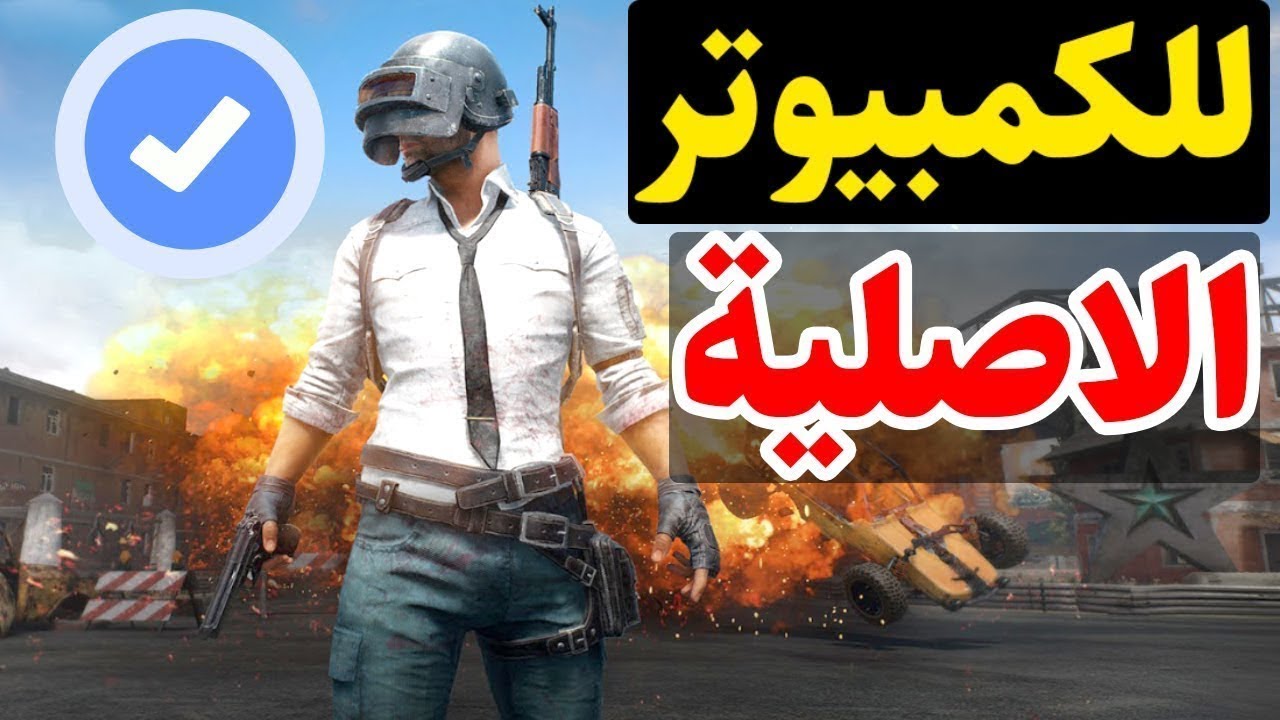 تحميل العاب psp للكمبيوتر من ميديا فاير